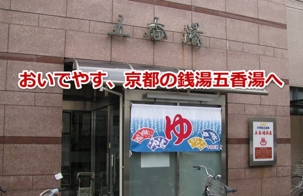 五香湯